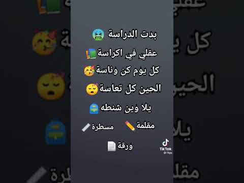 اغنيه الدراسه