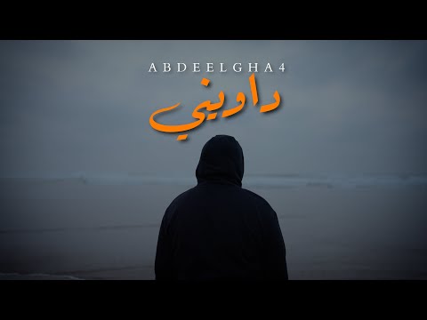 Abdeelgha4 DAWINI Official Visualizer