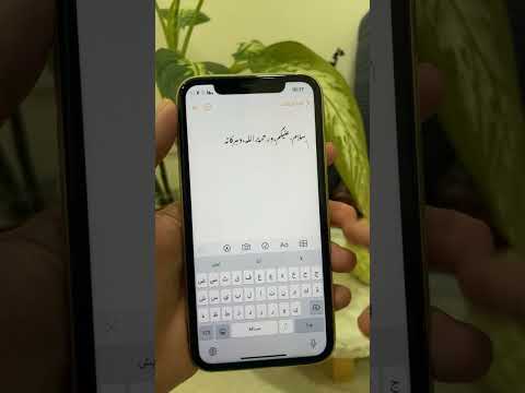 كيف تكتب بخط الرقعه بدون برامج ولا اعدادات