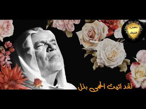 وصلة من اجمل الاناشيد مطلعها لقد اتيت الحمى بذل حسن حفار رحمه الله