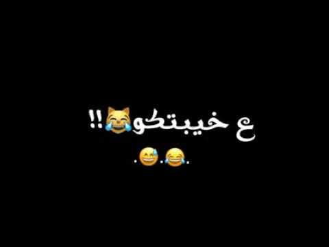 حالات واتس اب مهرجانات يا بنات لي شدين حيلكو حالات واتس اب مهرجانات يا بنات لي شدين حيلكو