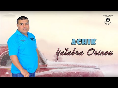 Achik Yatabra Ourino Music Rif عاشق يتبرئ ورينو موسيقى ريفيه Achik Yatabra Ourino Music Rif عاشق يتبرئ ورينو موسيقى ريفيه