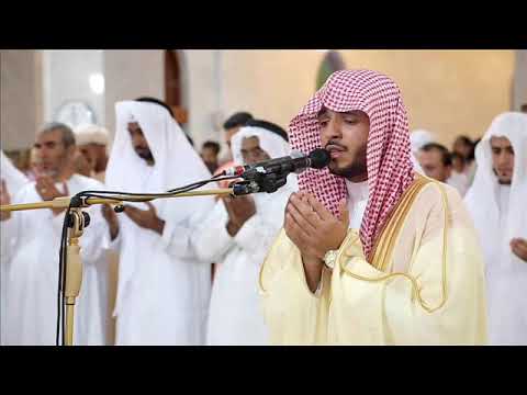 الشيخ أحمد العبيد سورة البقرة 1441