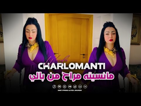 Cheba Warda Charlomanti Mansiteh Ma Rah Men Bali بيني و بين عمري ايسطوار VIDEO MUSIC