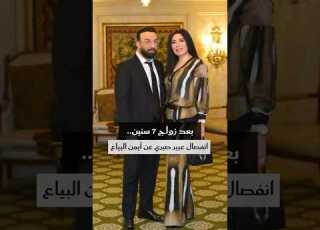 انفصال الفنانة عبير صبري عن زوجها المحامي أيمن البياع بعد زواج دام 7 سنوات