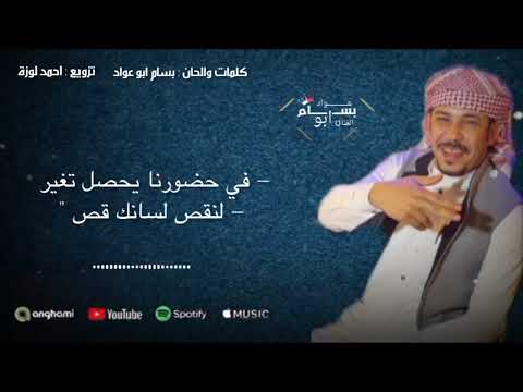 بسام ابوعواد اسد الساحة صاحب ترند بنت حضرية ترند التيك توك 2025حصري ع صوت العرب