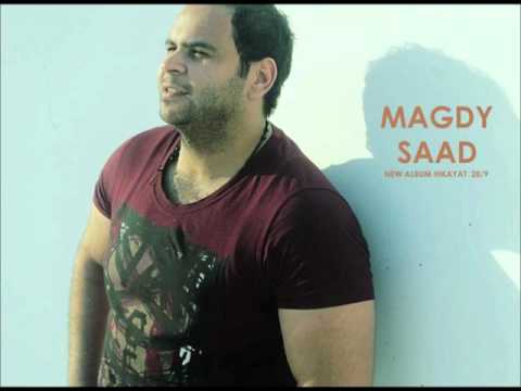 Magdy Saad So2aly 3alik مجدى سعد سؤالى عليك