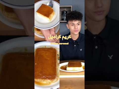 كريم كراميل بالعيش الفينو وصفات سهلة وصفات سريعة وصفات
