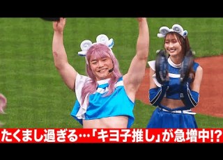  キヨ子推し みんなを笑顔にしたい 清宮FRIENDSガチむちジンギスカン 急増中