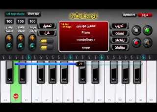  اورج شرقي وبيانو عالعين موليتين