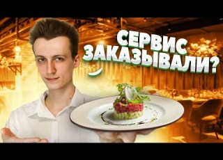  7 ШАГОВ СЕРВИСА от А до Я БАЗА по стандартам обслуживания