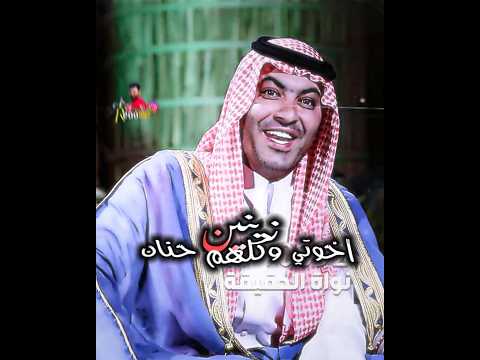 زينين اخوتي وكلهم حنان الشاعر حيدر عسل الكعبي عن لأخوه برنامج عقلاء على المحك