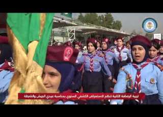  بحضور المدير العام تربية الرصافة الثانية تنظم الاستعراض الكشفي السنوي بمناسبة عيدي الجيش والشرطة