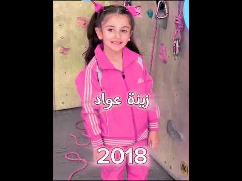 تصميم للنجمة زينة عواد كل سنة احلى