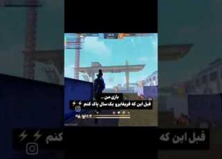  وقتی بعد ۱ سال نصب می کنی