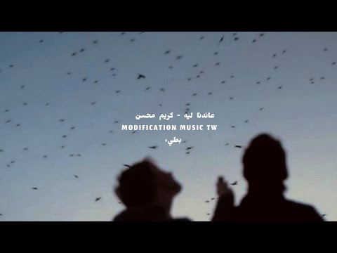 كريم محسن عاندنا ليه بطيء