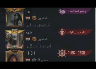  معرفة الاصدقاء في وضع التسلل