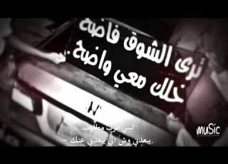 ليبي مسرع يبعدني عنك الله مايبعدني عنك اغاني تيك توك مطلوبه اكثر شيي