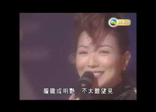 鄭秀文 感情線上 Live 2000年 勁歌金曲第三季季選