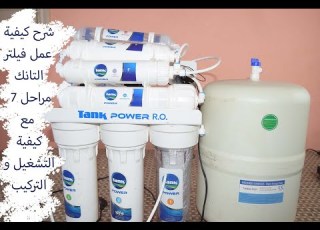  How To Install The 7 Stage Tank Filter