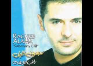     راغب علامة يا سلام