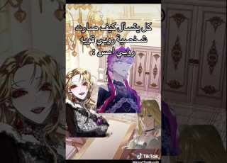  أتمنى أخذت درس من بيني و روانا مانهوا مانجا انمي فلسطين حرة نطالب بطرد الاوتاكو لليابان