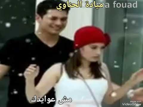 ميادة الحناوي ياااه ع اللي كان بينك وبيني والزمان قتله و رماه