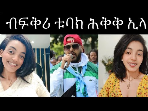 ኮንፍደንስ ልዕሊ ዓቀን