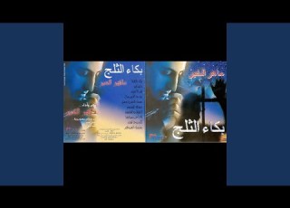 Qadr Alaheba