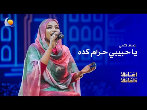 Oh My Love This Is Wrong Insaf Fathi Songs And Songs 2026
