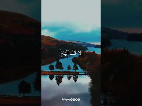 اليوم ت جزى كل نفسك بما كسبت لا ظلم اليوم إن الله سريع الحساب سورة غافر