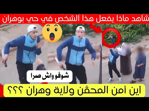 Watch What This Person Did To A Citizen In El Mahqan Oran Province