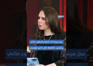 حاتم بالأكحل عمل هريسة لاند الفكرة والمشروع متاعي وشكيت بالتلفزة باش ناخو فلوسي