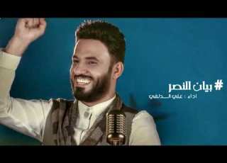  بيان النصر علي الدلفي قناة الفرقدين