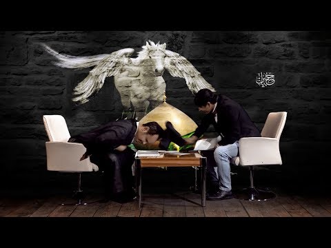 سقوط العمامه شاهد حتى النهاية غاغة 2 محمد الأضرعي زكريا الربع