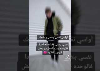 اجمل عبارات حزينه جدا مقاطع تيك توك حزينه Tik Tok