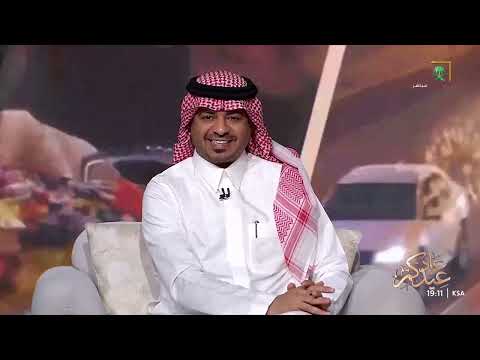 عاد عيدكم تغطية خاصة لثاني أيام عيد الفطر المبارك بتقديم شيماء العيد محمد الوشع الجزء الأول