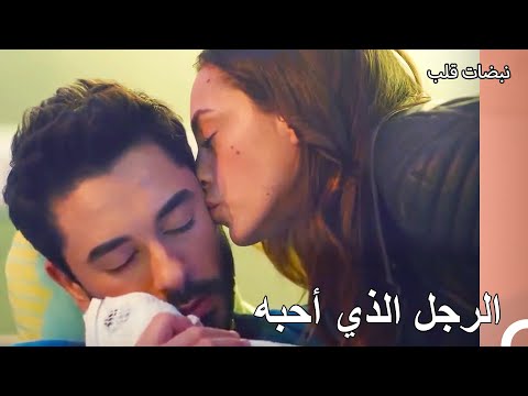أعلن علي عساف وأيلول خطبتهما نبضات قلب الحلقة 17