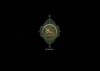 سورة الاعراف 7 القارئ الشيخ عبدالباسط عبدالصمد القراءة مرتل إذاعة القرآن الكريم