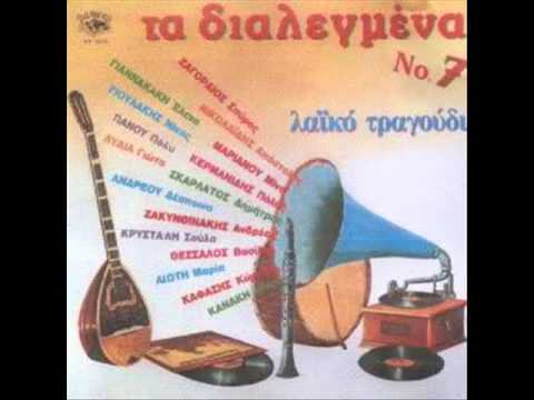 اغنية يونانية رائعة 7 اغاني يونانية فلكلور تامبا تومبا Greece Music Folklore