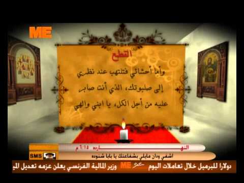 صلاة الساعة التاسعة شباب الأنبا رويس صلاة الساعة التاسعة شباب الأنبا رويس