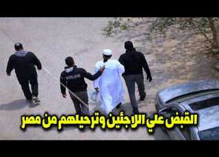 A Decisive Decision Deportation Of Undocumented Refugees From Egypt And The Start Of Strict Meas