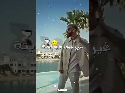 غير سحابة وفايتة ديدين كلاش ديدين كلاش أسطورة الراب الجزائري Didinklach Didincanon16 ضع سماعتك