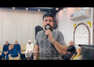 اني بديره وهيه بديره الفنان احمد الاسمر حفلة زفاف حسن الربيعي عزف حمودي الحدي