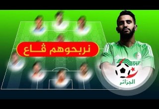 2019 نربحــــــوهم قاع