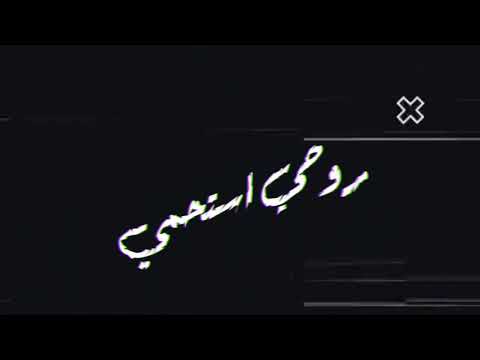 حلات واتس مهرجان 2029 لسه منزلش نور التوت