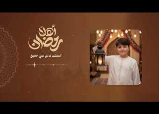 أقبل قمرك بعد غياب Hadi Hojeyj
