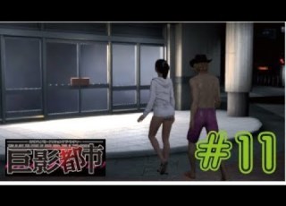 巨影都市実況 神回 ついにユキちゃんが 11