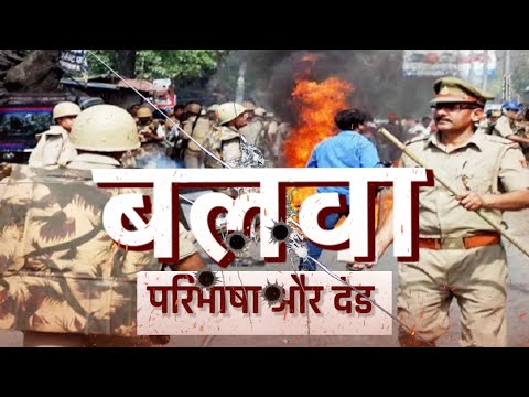 What Is Rioting Definition And Punishment Of Rioting Rioting In IPC Sec 146 Ipc Llb Kanoon