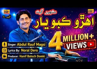  Ehro Kabo Yaar Duniya Disandee Abdul Rauf Magsi New Album 01 HB Production Official